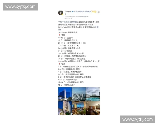 2025年夏季联赛完整赛程公布 快来查看各大赛事时间安排