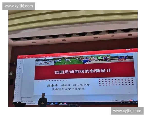 海淀区校园足球联赛助力青少年体能提升与校园体育文化建设的研究 海淀区校园足球联赛助力青少年体能提升与校园体育文化建设的研究