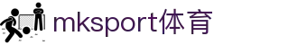 MK(体育科技有限公司)体育·官方网站